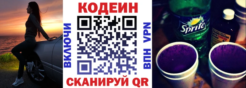 купить наркотик  Ржев  Кодеиновый сироп Lean Purple Drank 