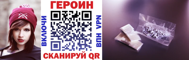 купить наркотики цена  Ржев  Героин хмурый 