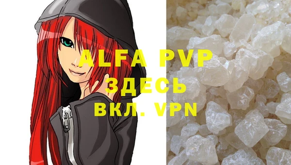ALPHA PVP Армянск