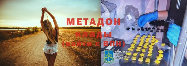 метадон Арсеньев