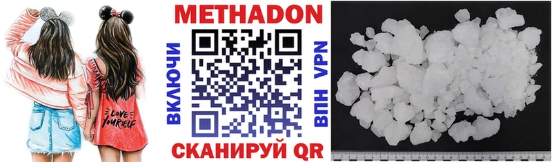 Метадон кристалл Ржев